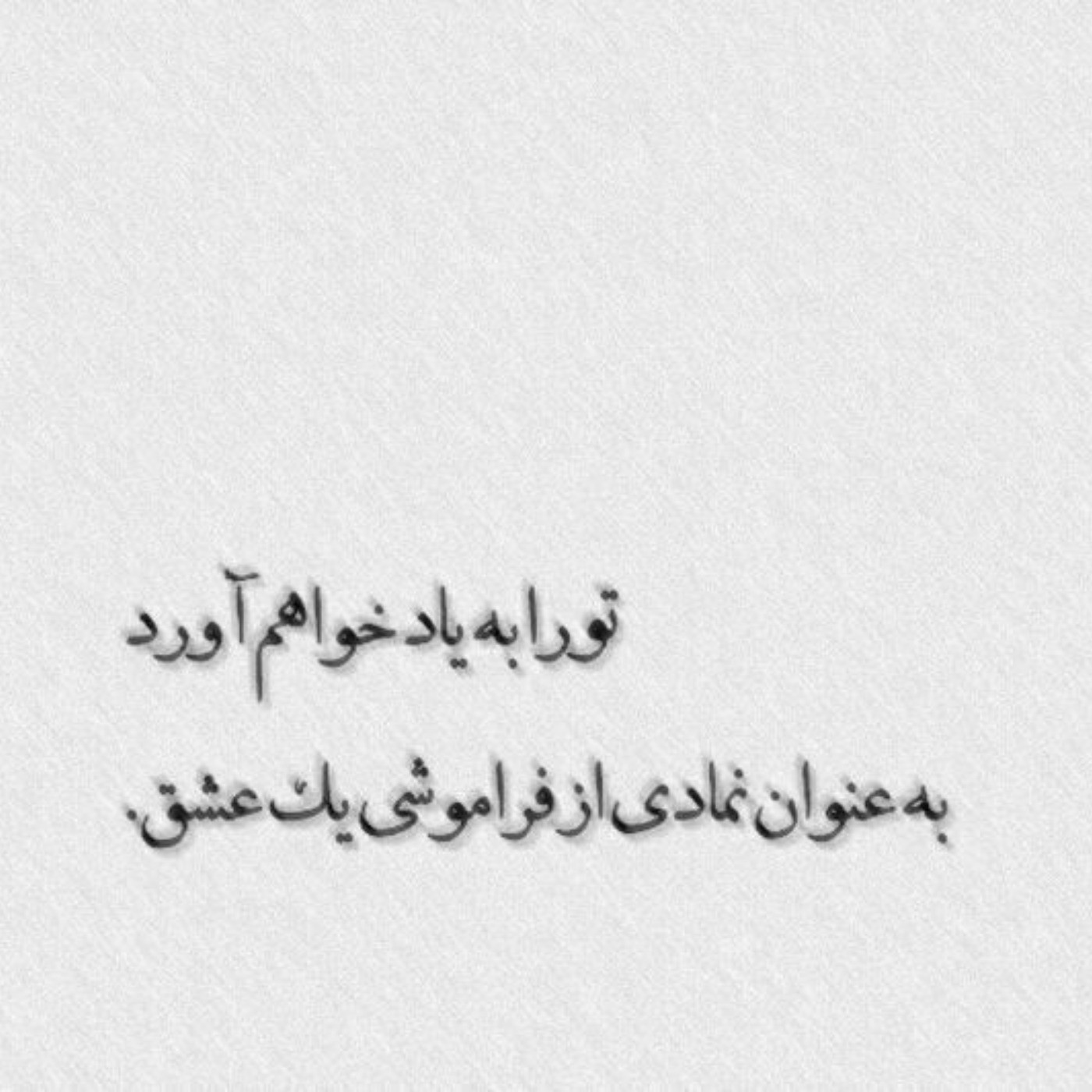 ت‍‌ٰٓک‍‌ٰٓس‍‌ٰٓتٰٓ.ٰٓ.ٰٓ🖤ٰٓ:)