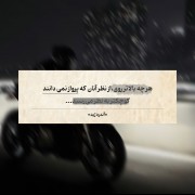 هر چه بالاتر روی از نظر آنان که پرواز نمی دانند...