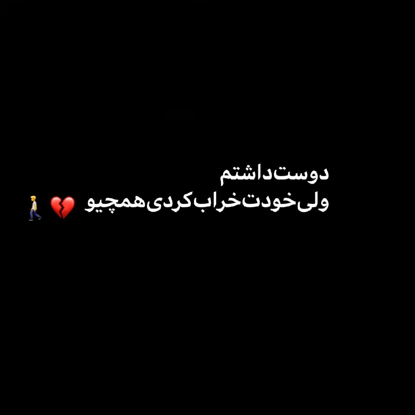 حرف دل خیلیامون💔🥲 تو یه قاب❤️