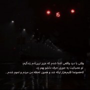 هرکی بَدخــواه گُـلُم بـوهه جَهَندَم جاسِه ..!