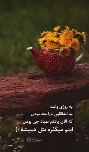 عکس نوشته آرامش با بکگراند طبیعت