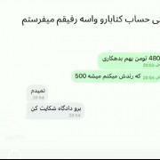 همه ما یکی از این رفیقا رو داریم😅😅