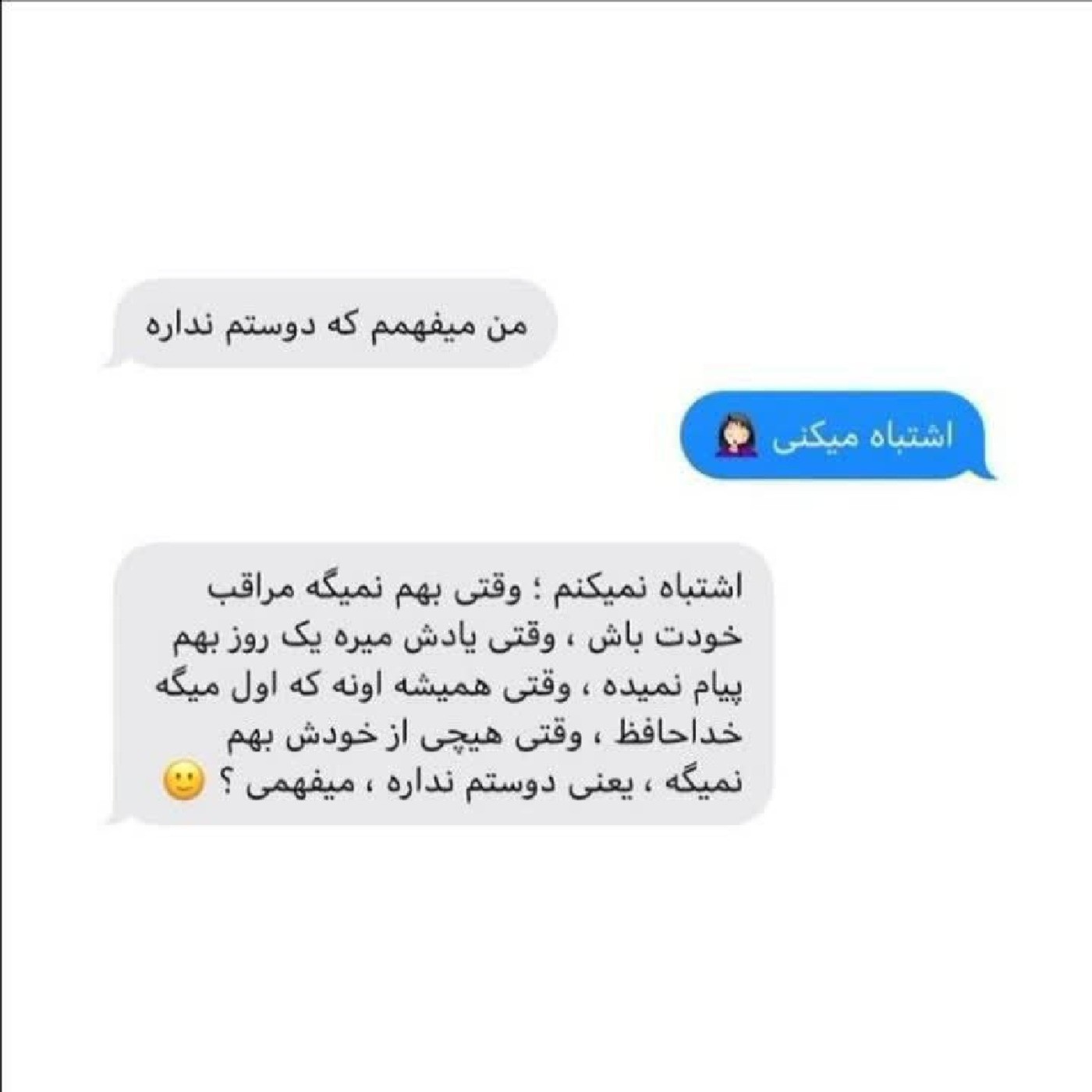 بعضی وقتا بهت نمیگه برو با رفتارش بهت میفهمونه ک باید بری 💔