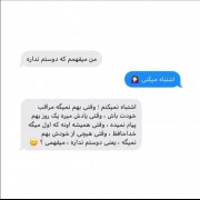 بعضی وقتا بهت نمیگه برو با رفتارش بهت میفهمونه ک باید بری 💔