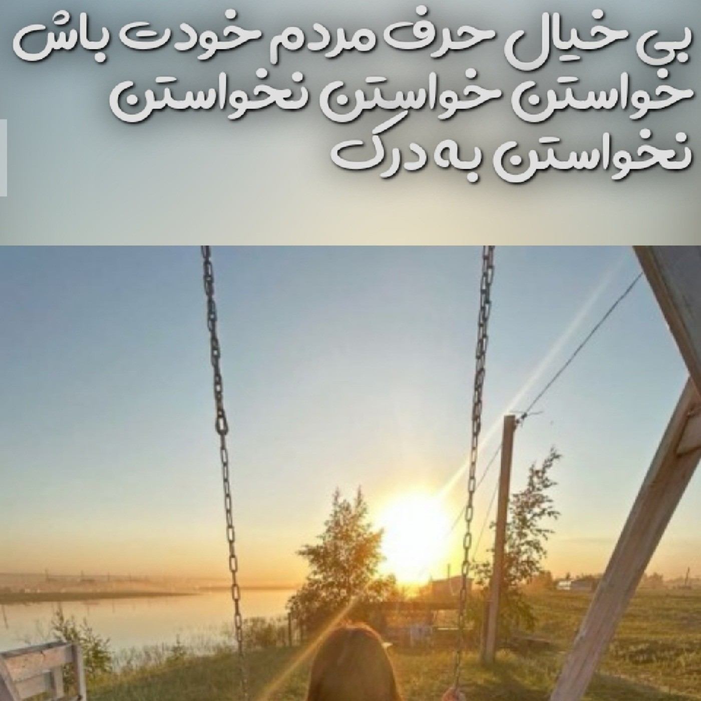 انگیزش را برای خودت بساز و زندگی کن 🫡