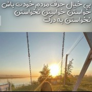 انگیزش را برای خودت بساز و زندگی کن 🫡