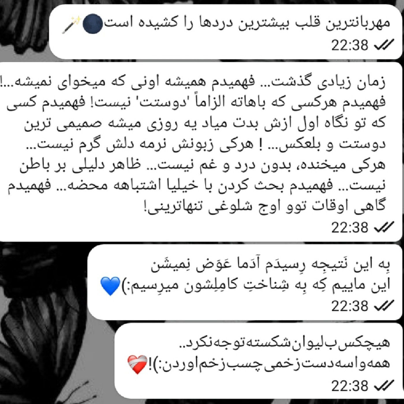 حرف دل من این است که چگونه می گذرد🫠✨❤️‍🩹