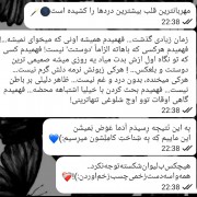 حرف دل من این است که چگونه می گذرد🫠✨❤️‍🩹