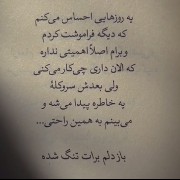 عکس نوشته...عاشقانه...غمگین...مود