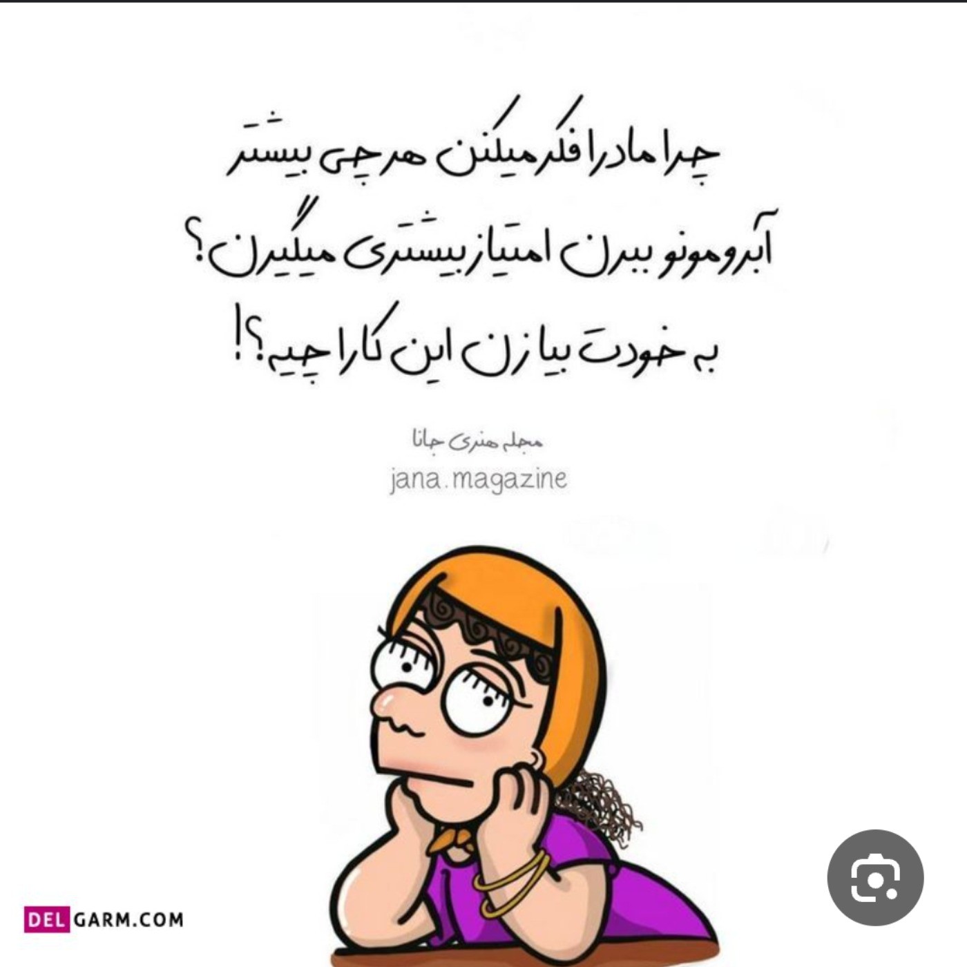 راس میگه. والا به خودت بیا زنن😂🤌