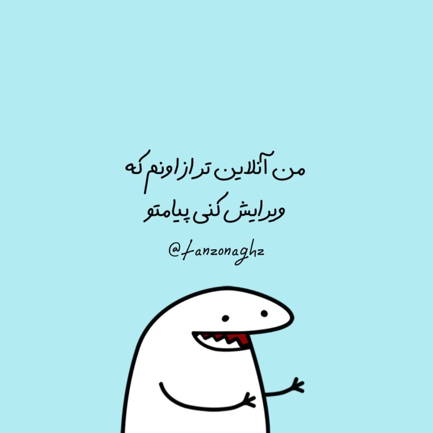 حققققق این خود منممممم:////////😂😂😏