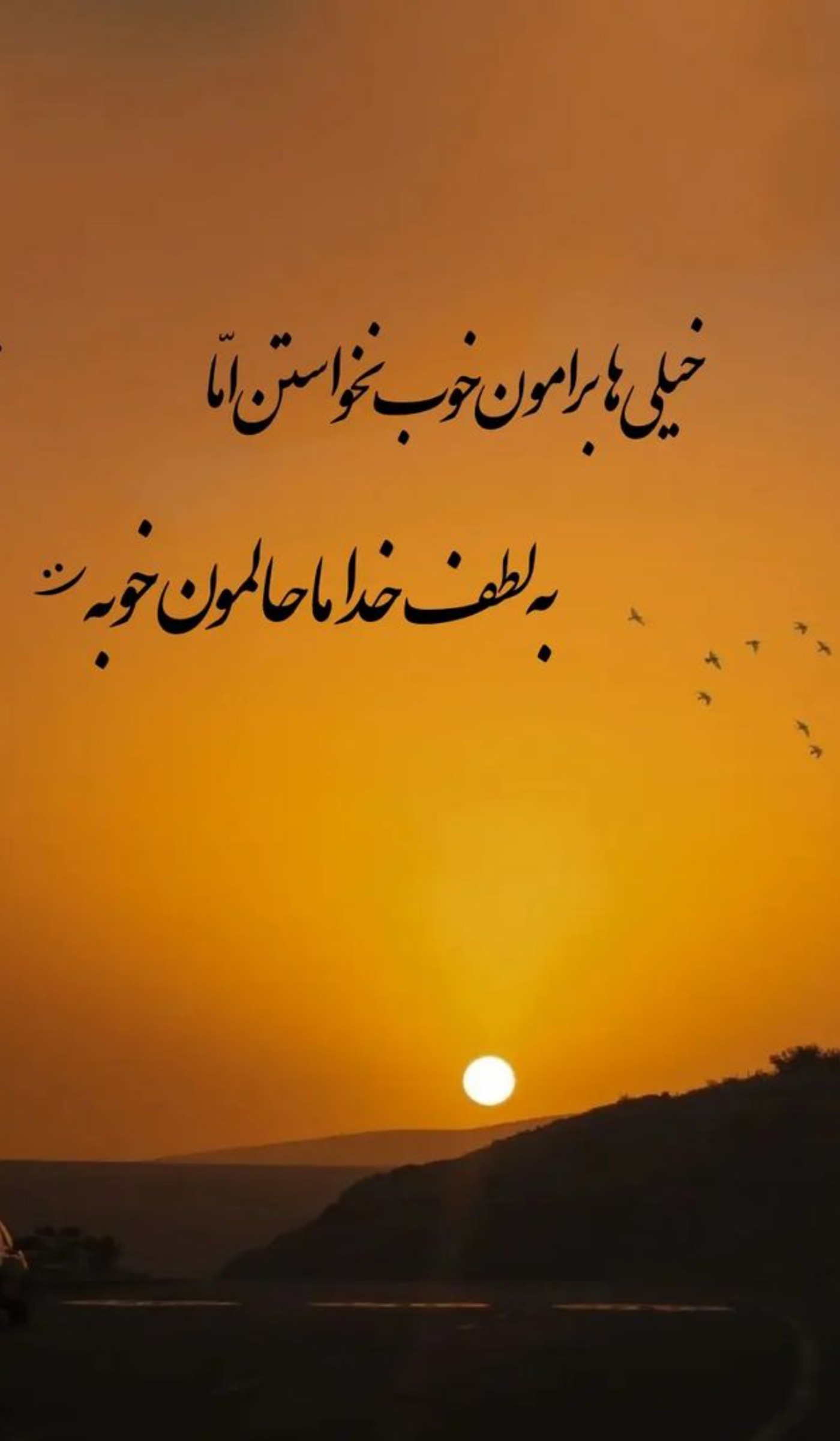 مابدکسی رونخواستیم درعوض دیگران