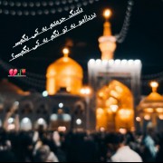 امام حسین (ع).................. 