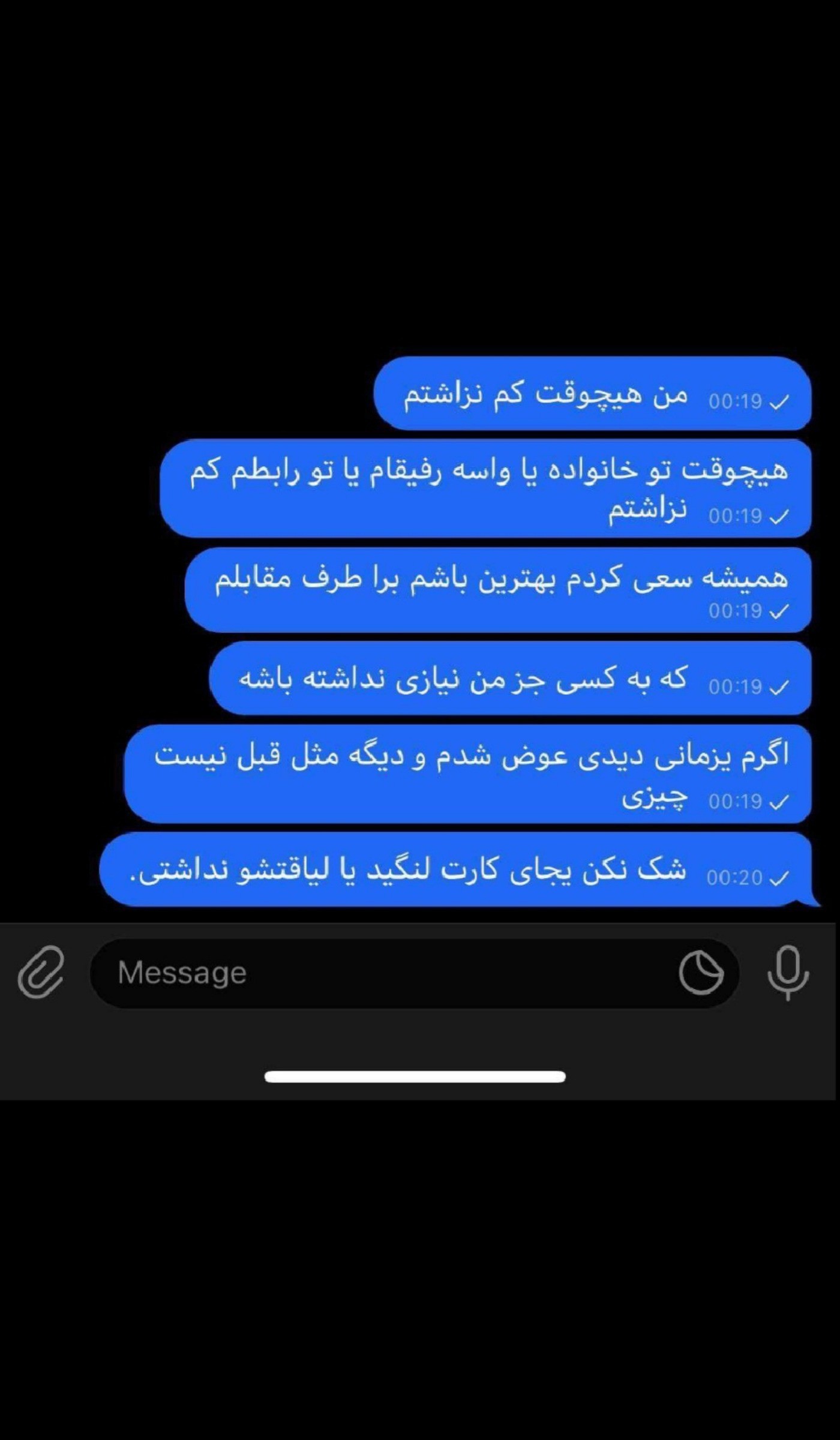 هیچ وقت تو رفقات یا هر چیز دیگه ای برای کسی کم نزاشتم🙂💔