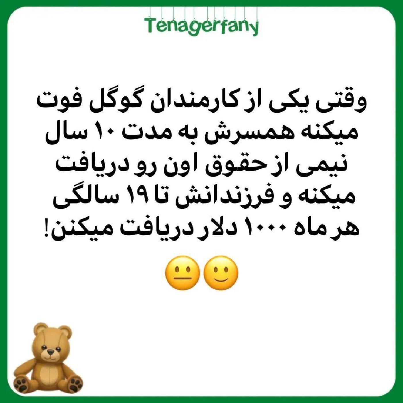 چند سالته بودی فهمیدی.........