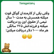 چند سالته بودی فهمیدی.........