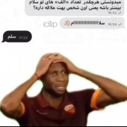 بدبخت چرا گفت؟‌‌‌‌‌‌‌‌‌‌‌‌‌‌‌‌‌