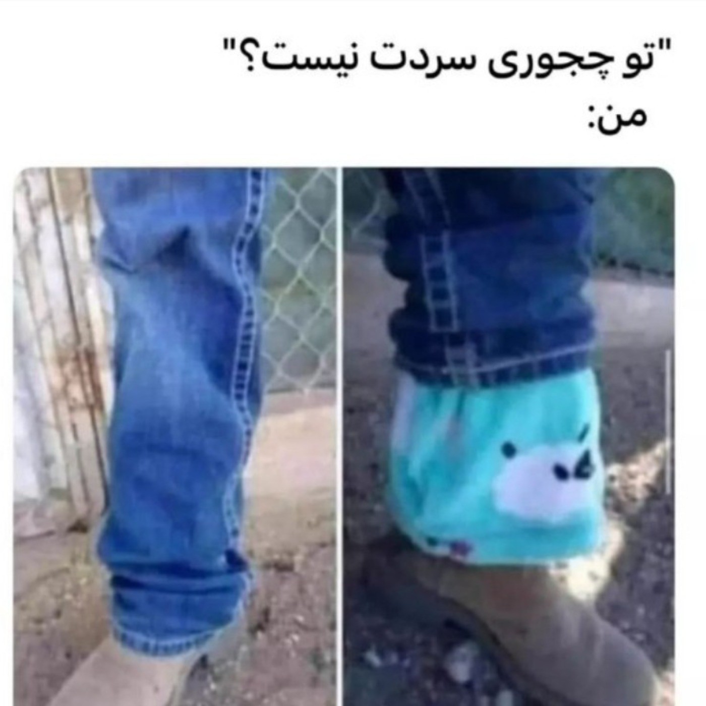 حیححح ولی من اینجوری هستم 😑😁