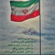 خدارا شکر بابت ایرانی بودنمون .