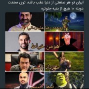 و البته آقای علیرضا وارسته و آقای مسعود تقی پور🙂