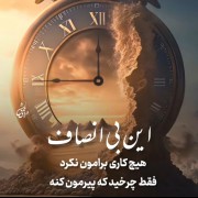 پروفایل هنری ساخته شده توسط هوش مصنوعی 