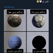 .....زندگیمـ بدونـ تو🌔✨......