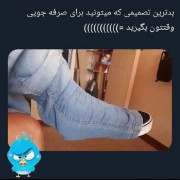 کیا اینطوری شدن؟!😬🙄🤣‌‌‌‌‌‌‌‌‌‌