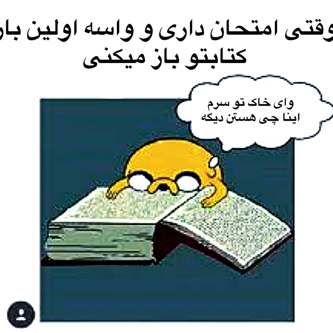 تاحالا شده؟یا من فقط تنبلم😂😂